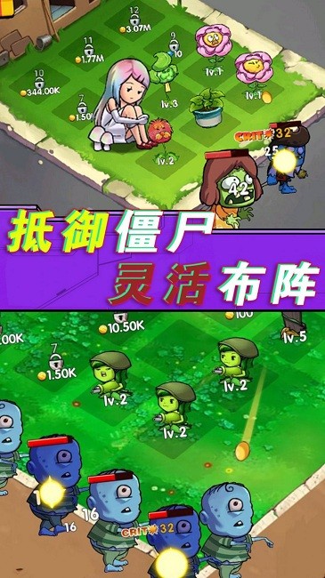 植物战争模拟器手游正版 游戏截图