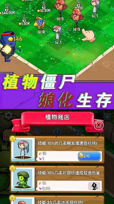 植物战争模拟器手游正版 游戏截图